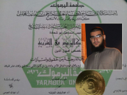  يافا: الشاب آدم أبو شحادة يحصل على درجة البكالوريوس من جامعة اليرموك 